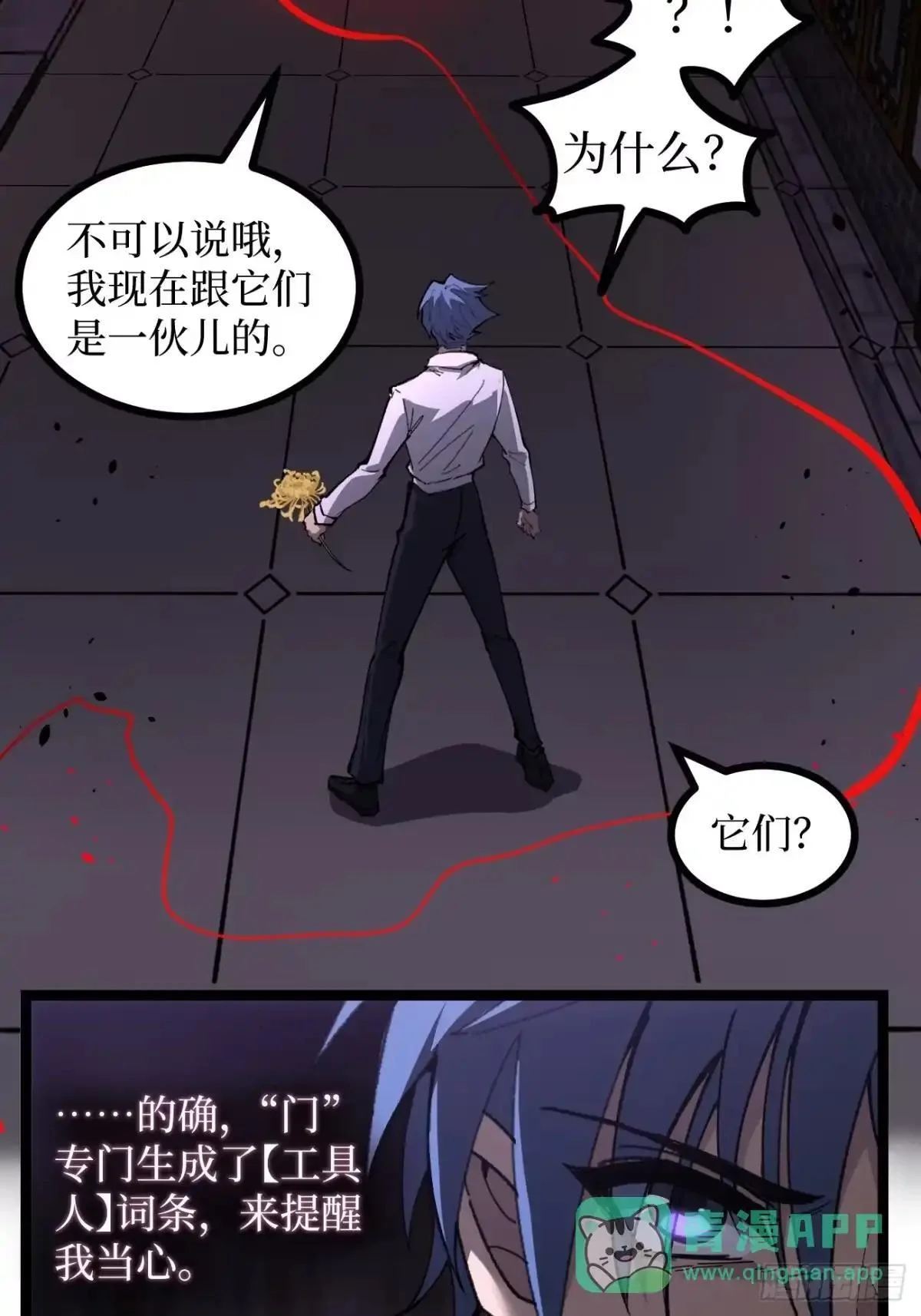 第176话 情书 第21页