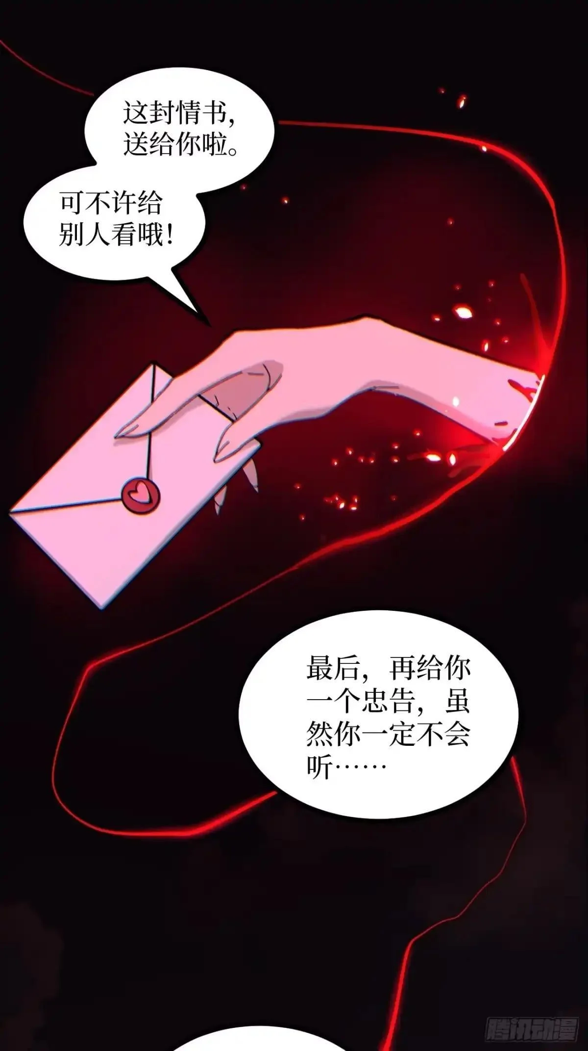 第176话 情书 第28页