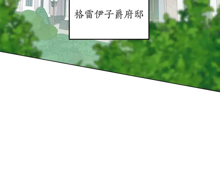 第45话 失控 第7页