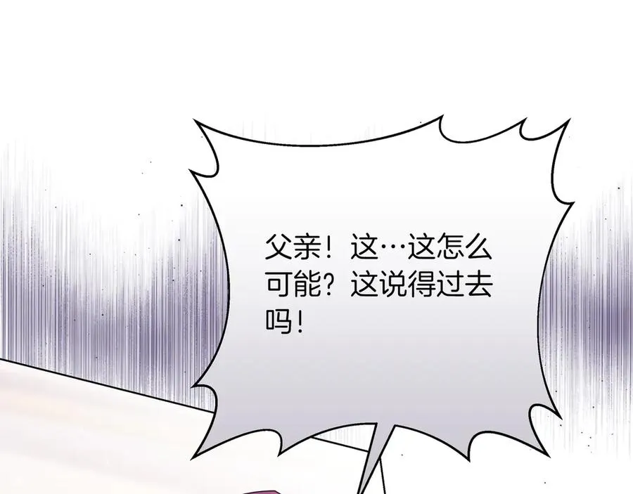 第45话 失控 第8页