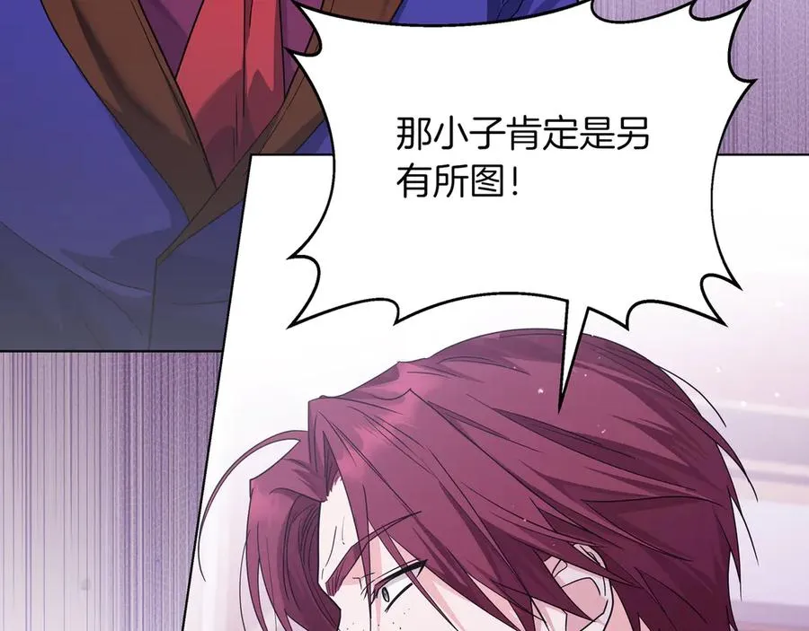 第45话 失控 第10页
