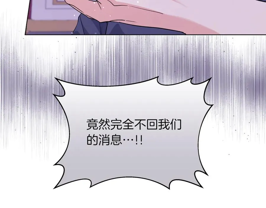 第45话 失控 第12页