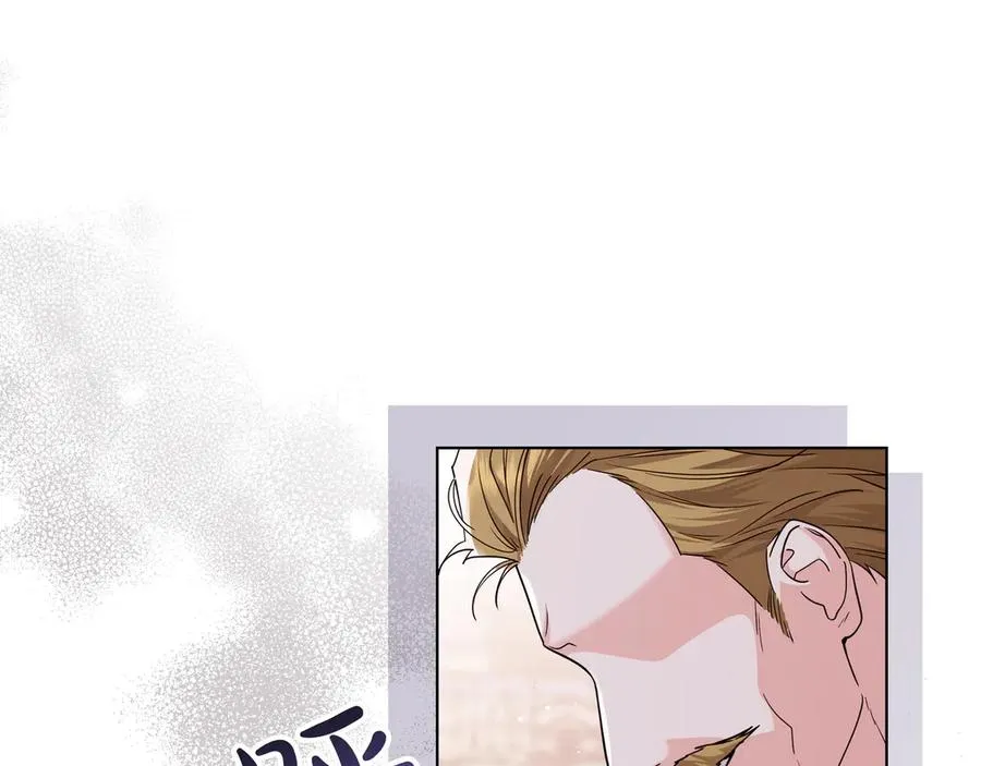 第45话 失控 第14页