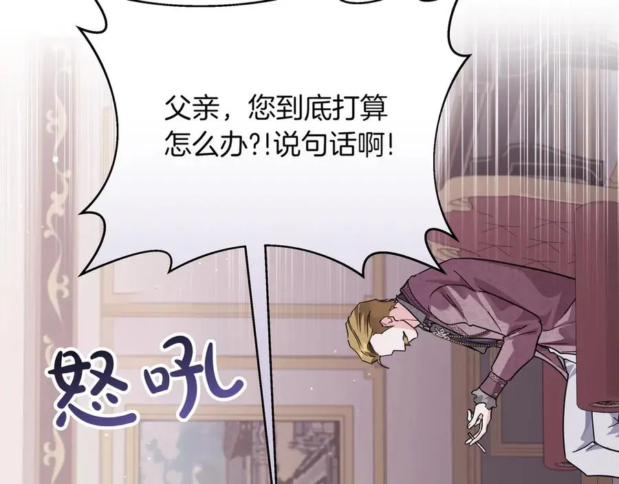 第45话 失控 第16页
