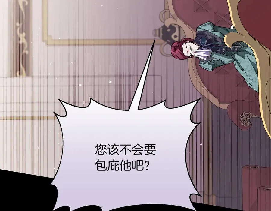 第45话 失控 第18页