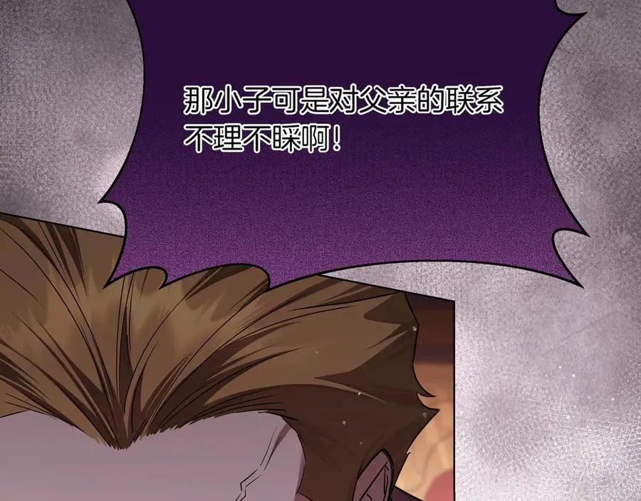 第45话 失控 第20页