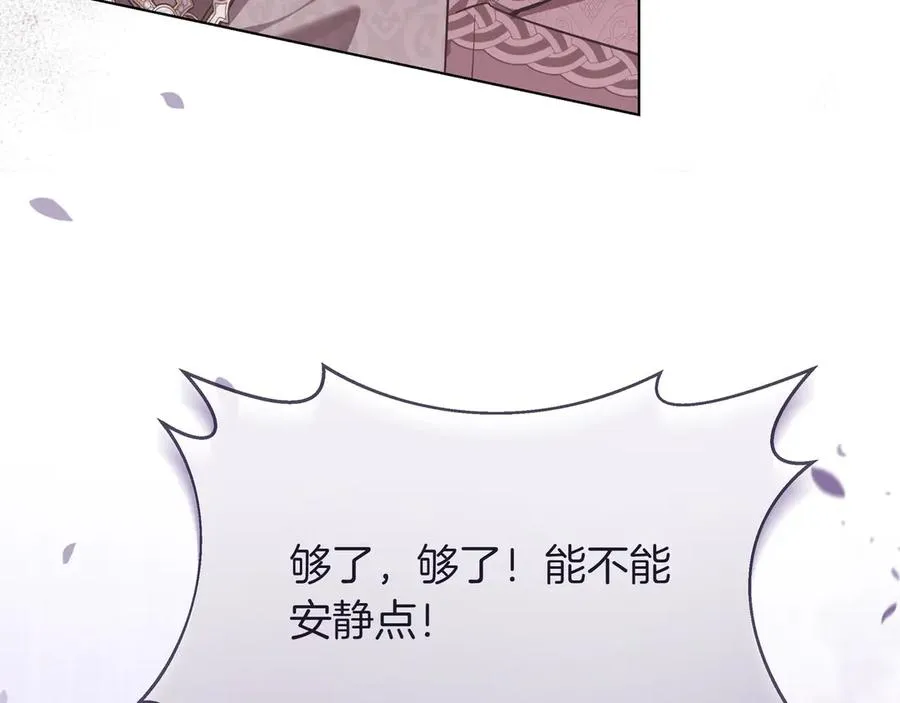 第45话 失控 第22页