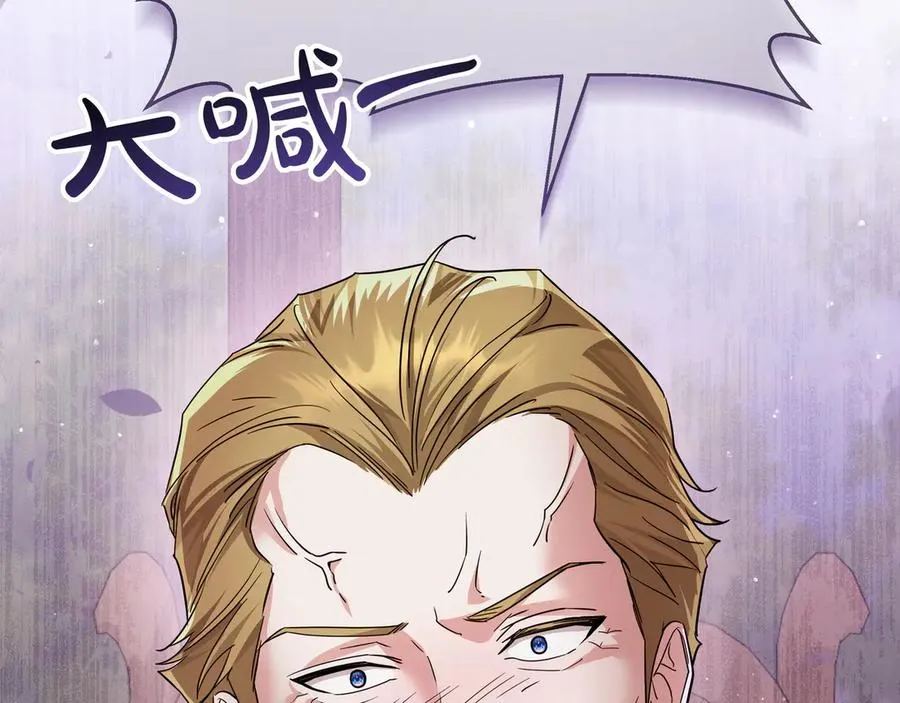 第45话 失控 第23页