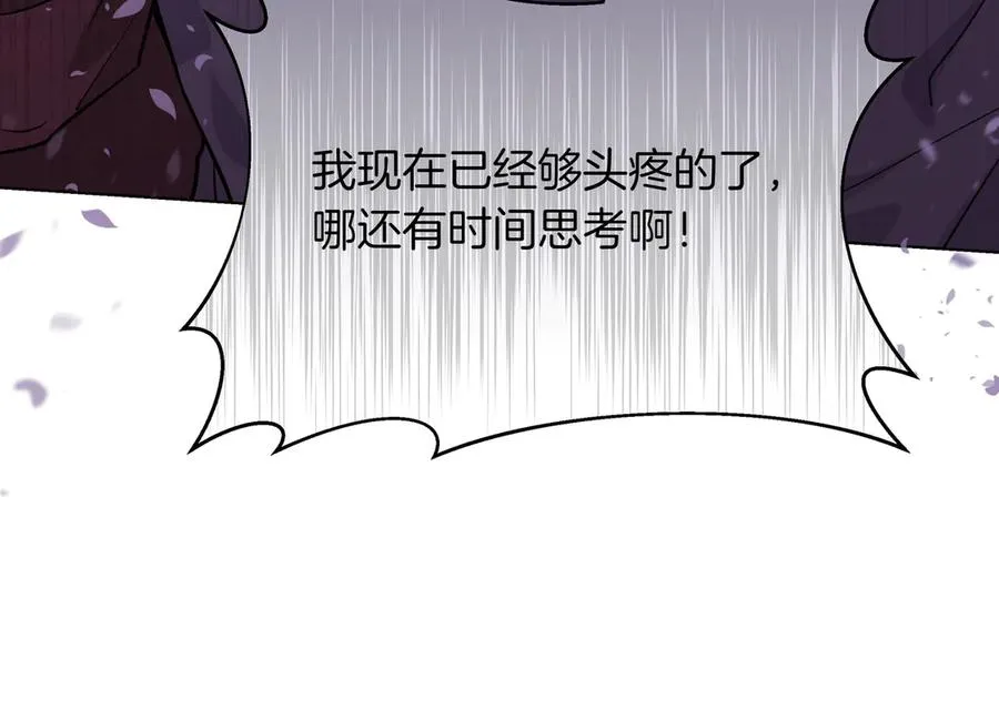 第45话 失控 第26页