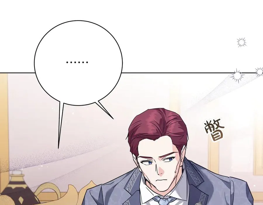 第45话 失控 第27页