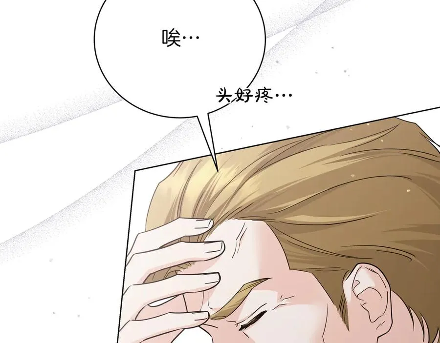 第45话 失控 第30页