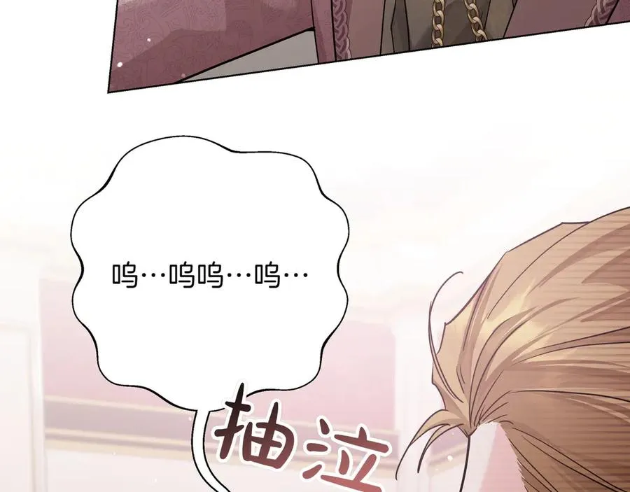 第45话 失控 第32页