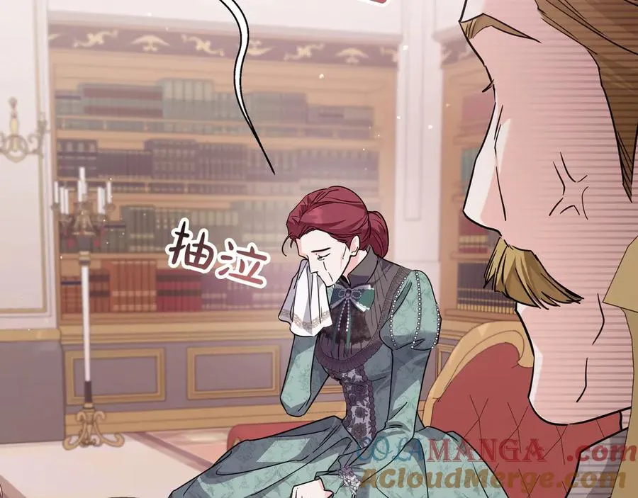 第45话 失控 第33页