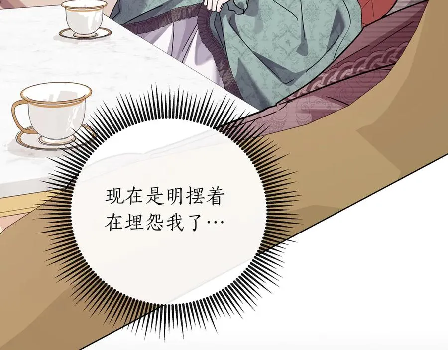 第45话 失控 第34页