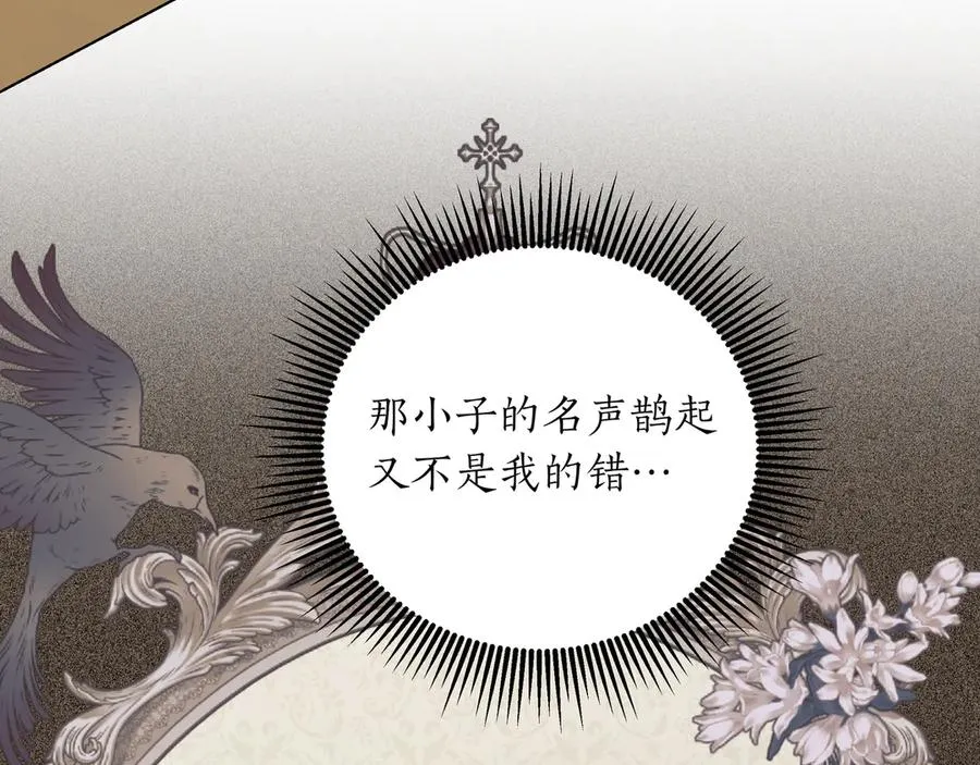 第45话 失控 第35页