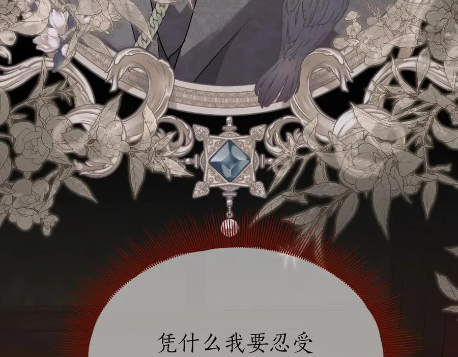 第45话 失控 第38页