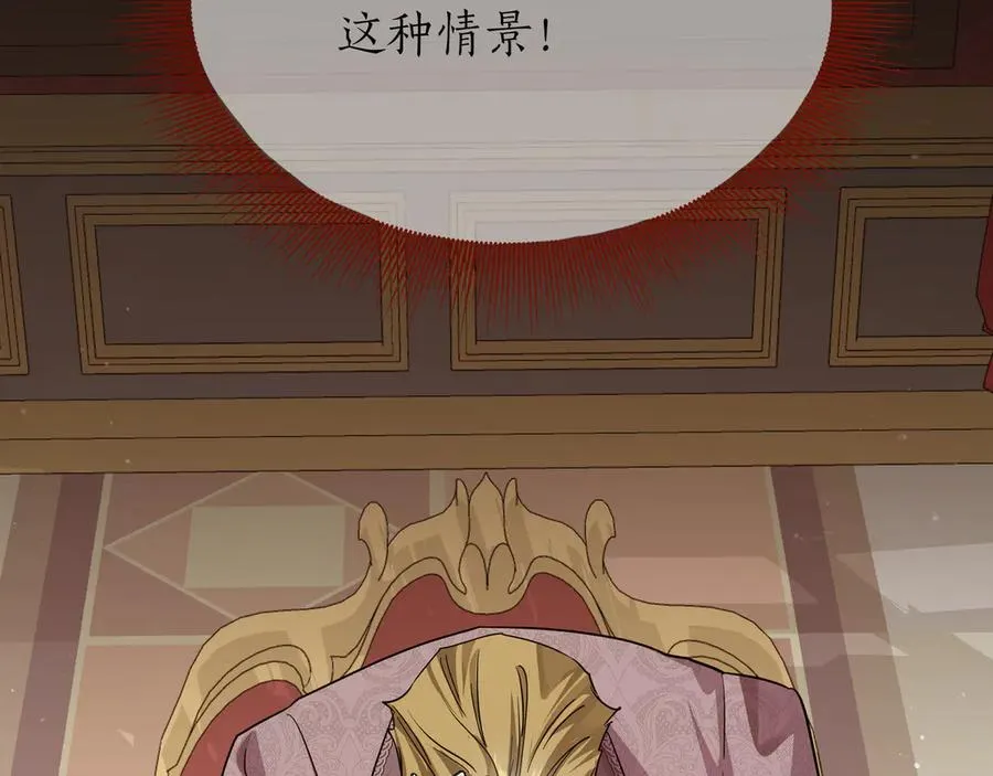 第45话 失控 第39页