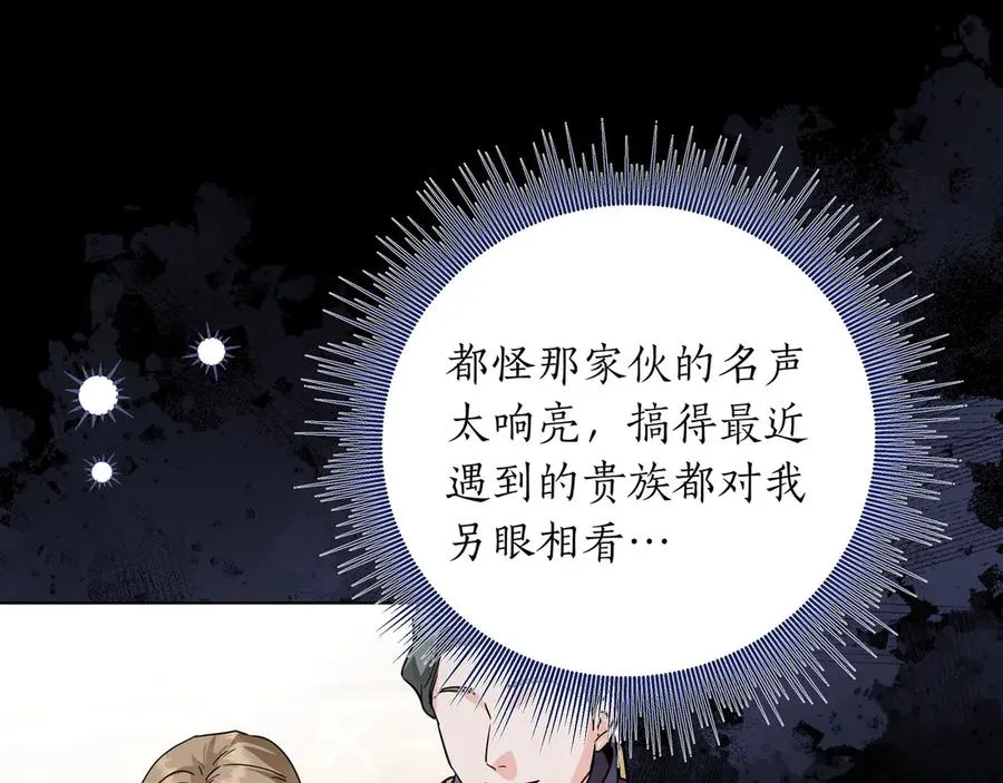 第45话 失控 第43页