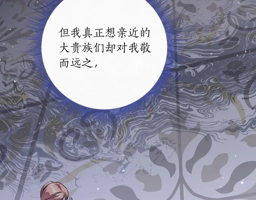 第45话 失控 第47页