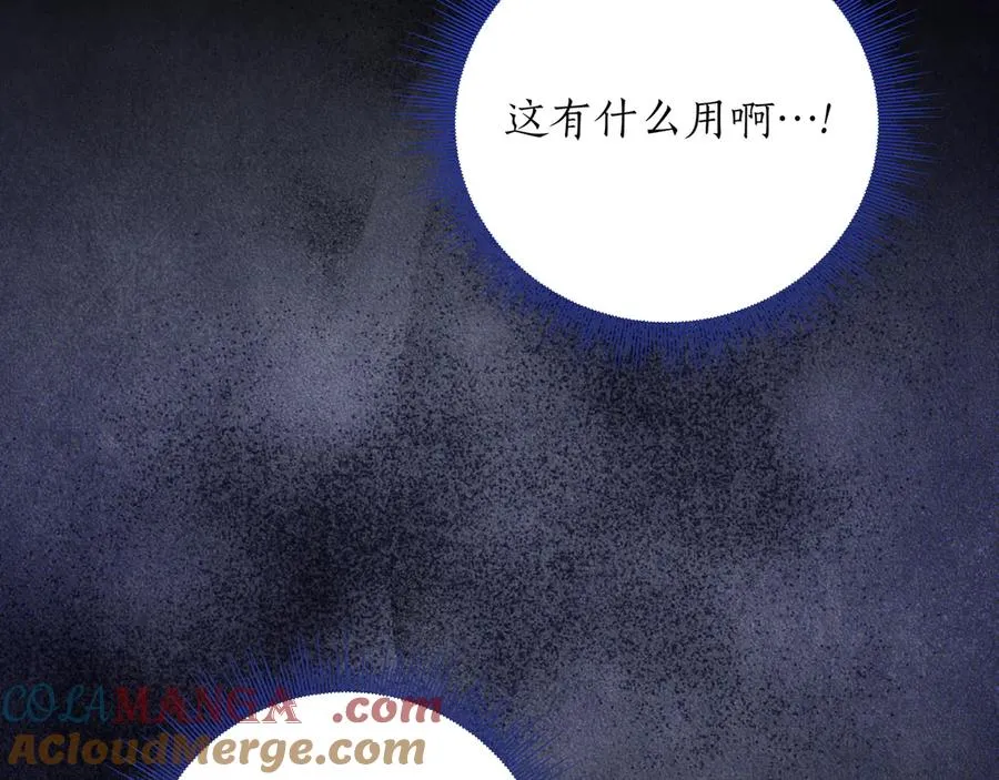 第45话 失控 第49页