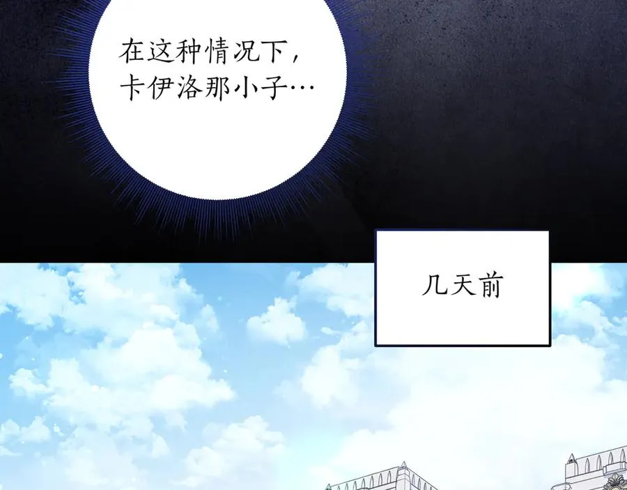 第45话 失控 第50页