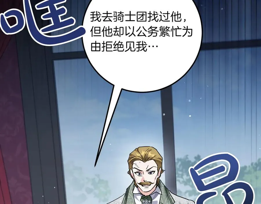 第45话 失控 第52页