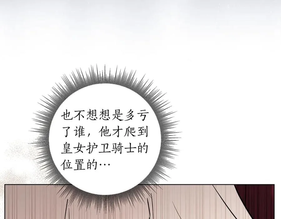 第45话 失控 第56页