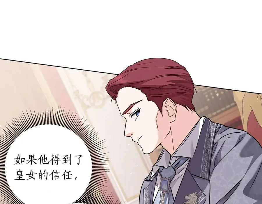 第45话 失控 第60页