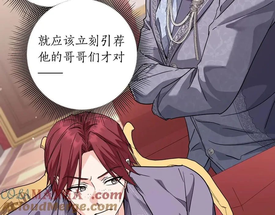 第45话 失控 第61页