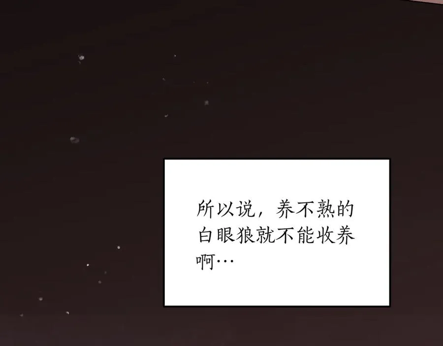 第45话 失控 第63页