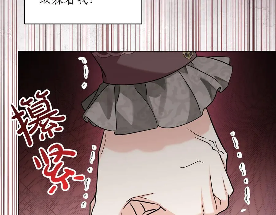 第45话 失控 第66页
