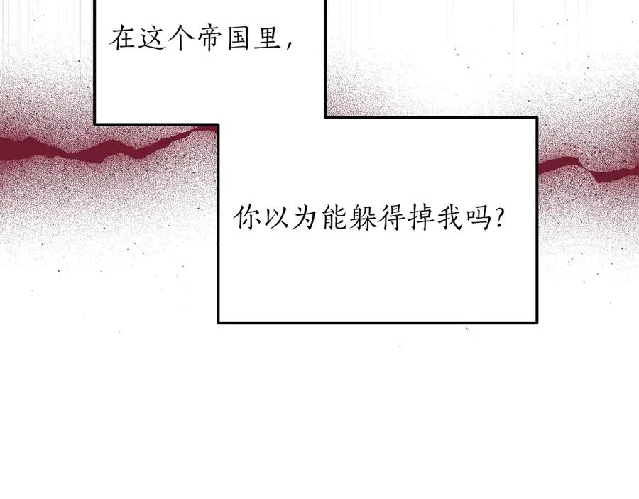 第45话 失控 第68页