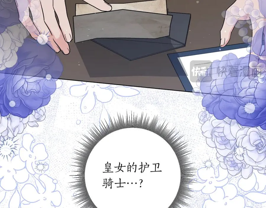 第45话 失控 第80页