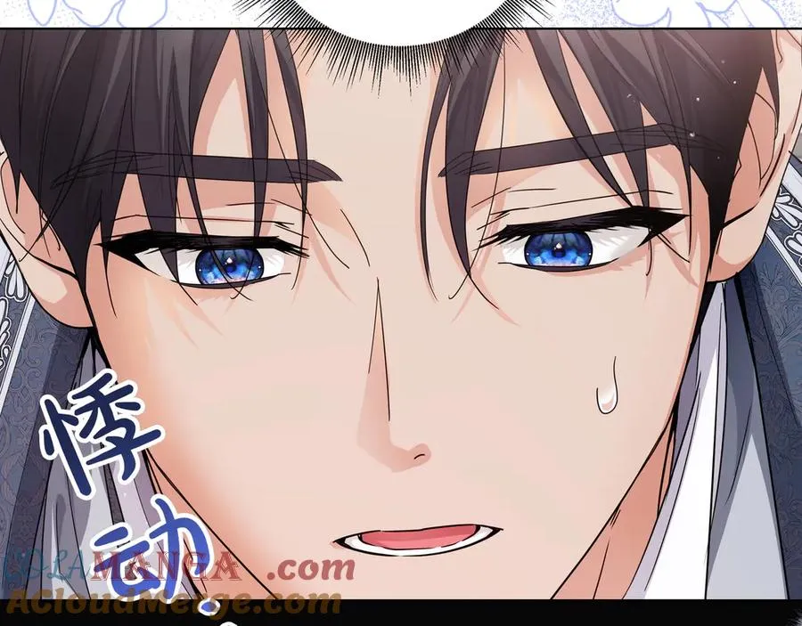 第45话 失控 第81页