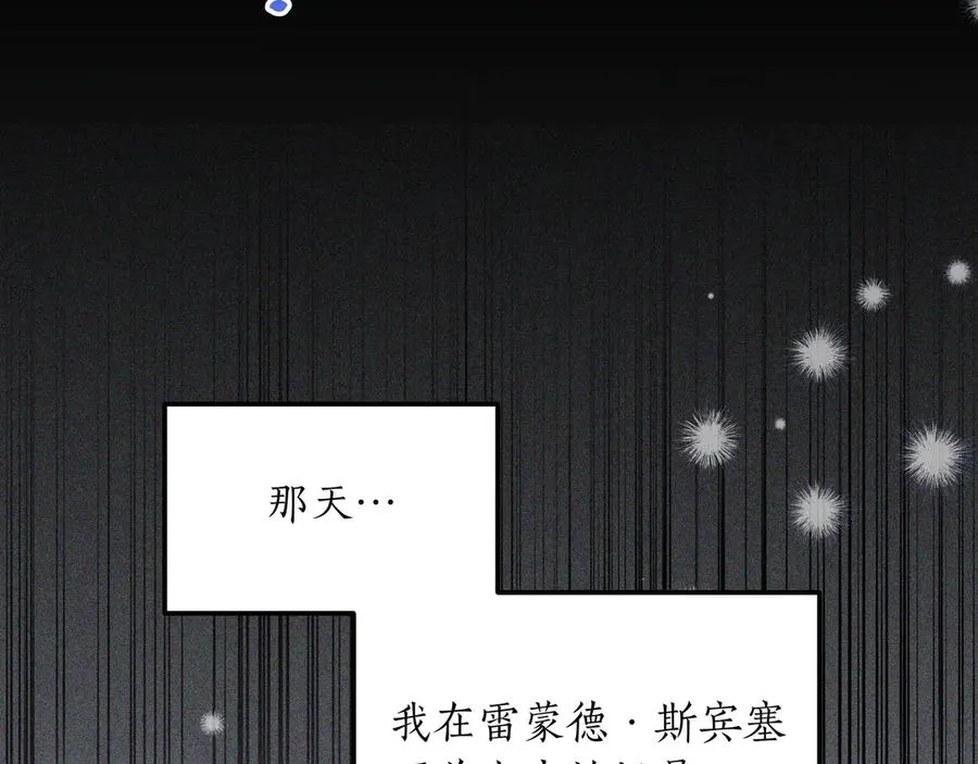 第45话 失控 第82页