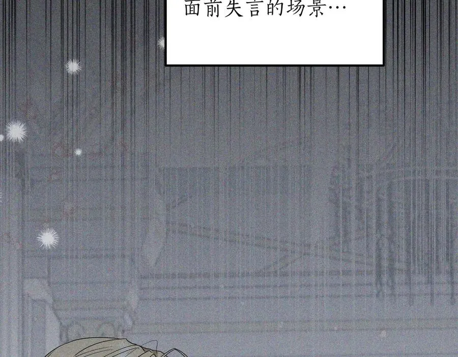 第45话 失控 第83页