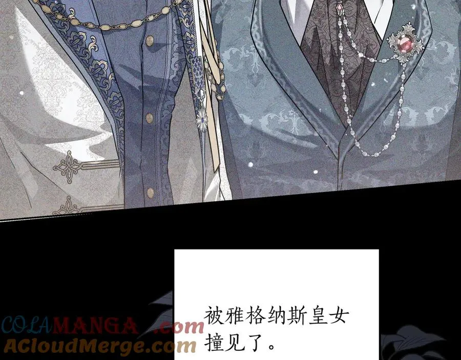 第45话 失控 第85页