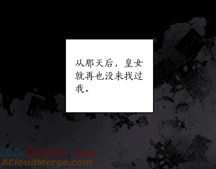 第45话 失控 第89页