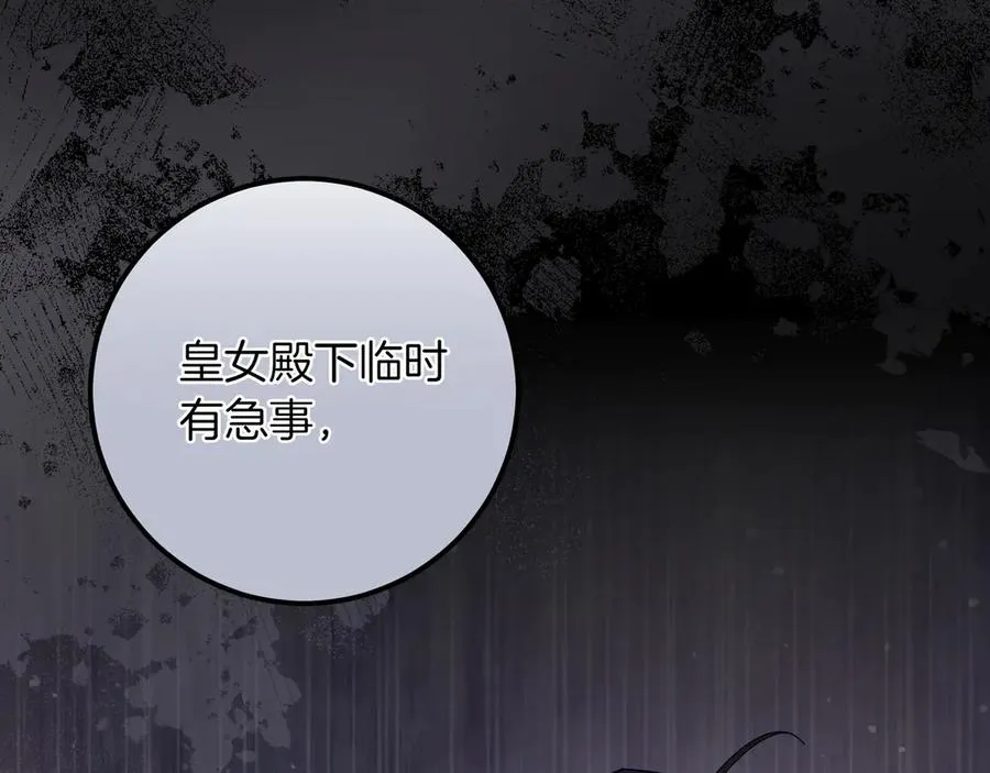 第45话 失控 第90页
