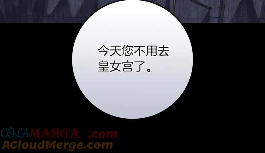 第45话 失控 第93页