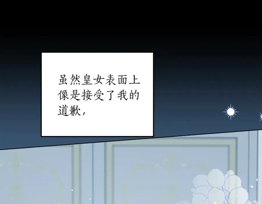 第45话 失控 第94页