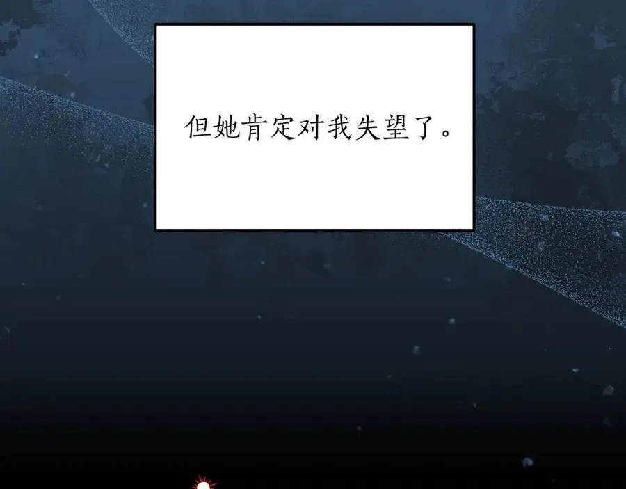 第45话 失控 第98页