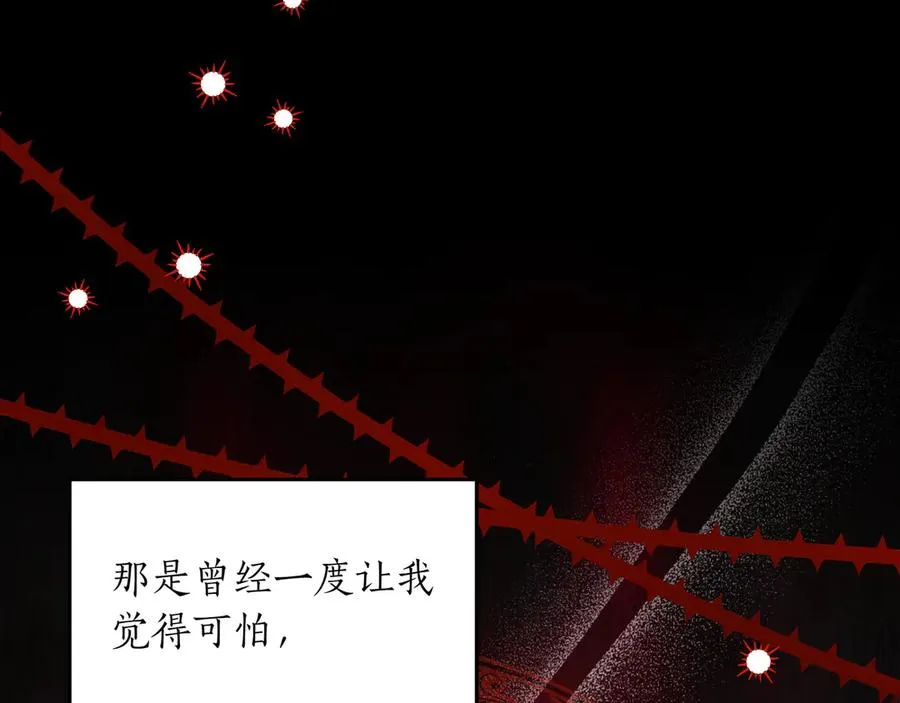 第45话 失控 第99页