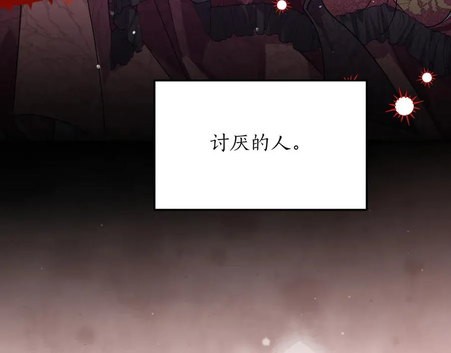 第45话 失控 第102页