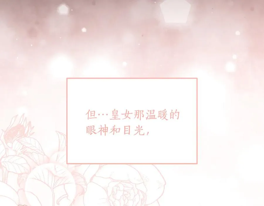 第45话 失控 第103页