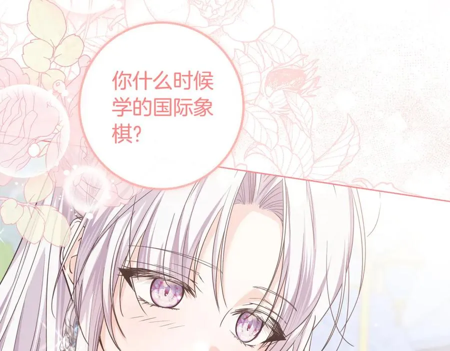 第45话 失控 第104页
