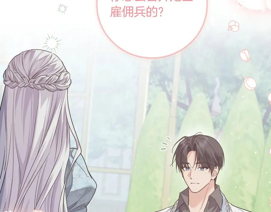 第45话 失控 第106页