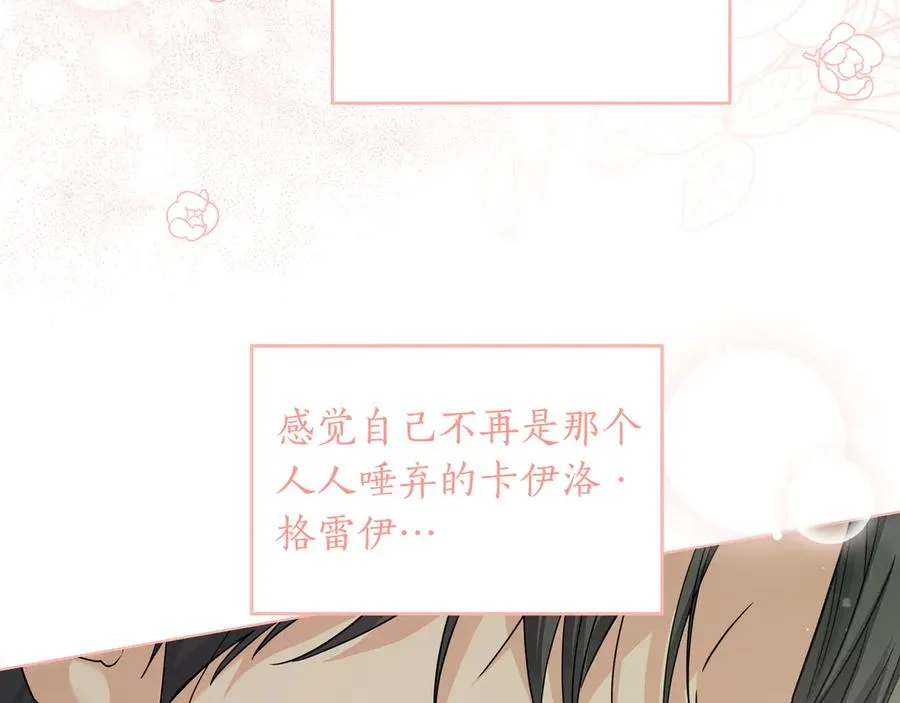 第45话 失控 第108页