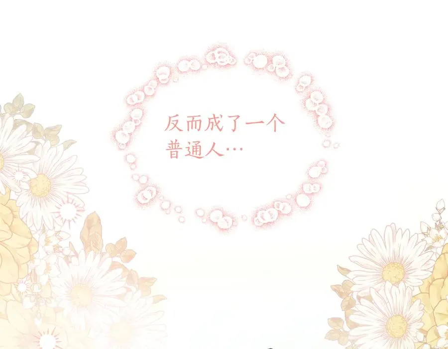 第45话 失控 第111页