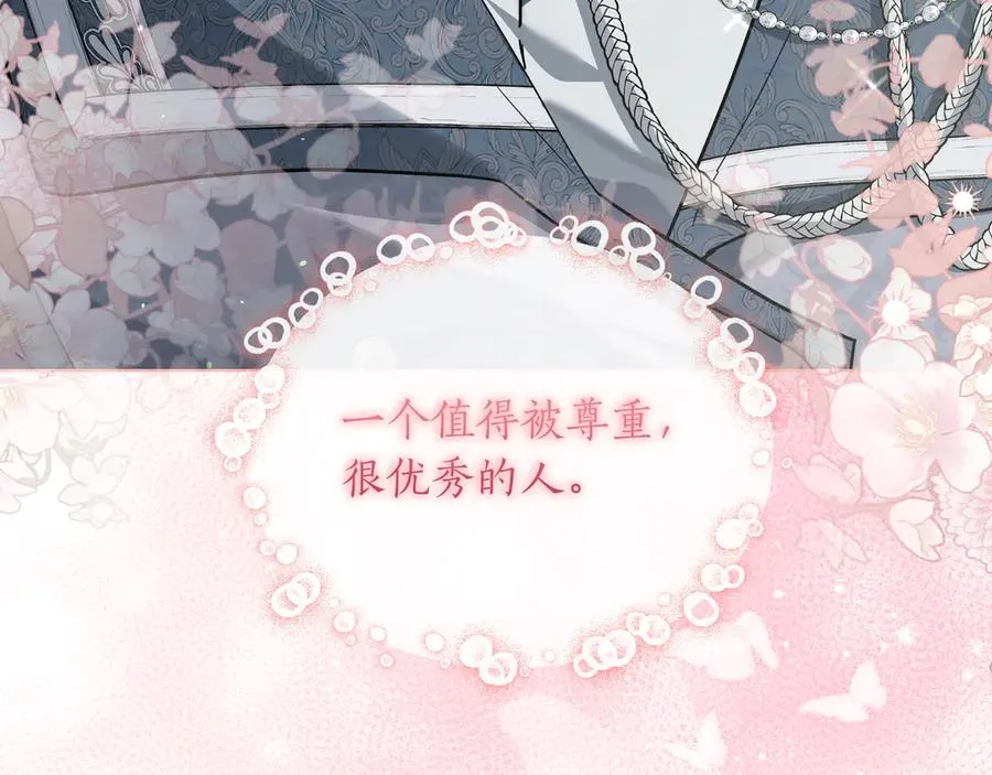 第45话 失控 第114页